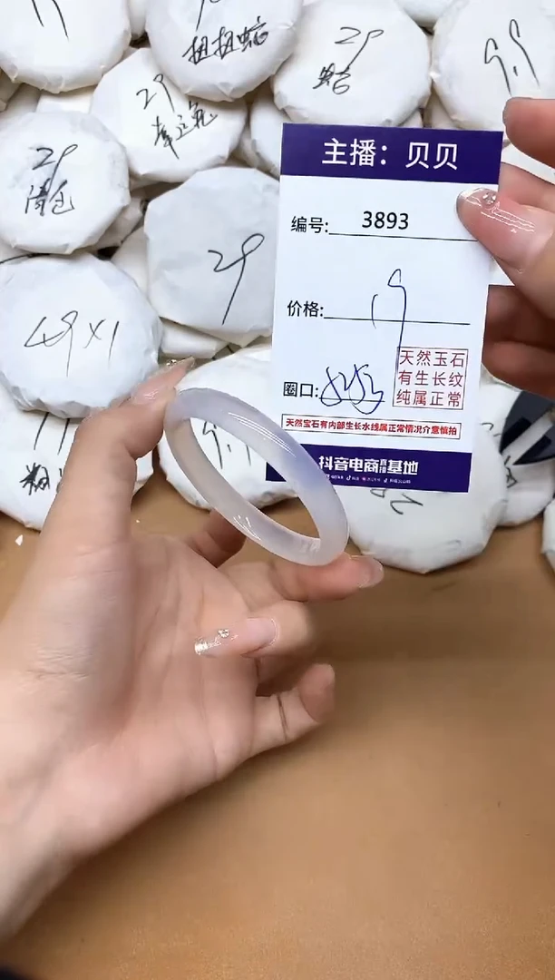 手镯玛瑙/玉髓未镶嵌3893