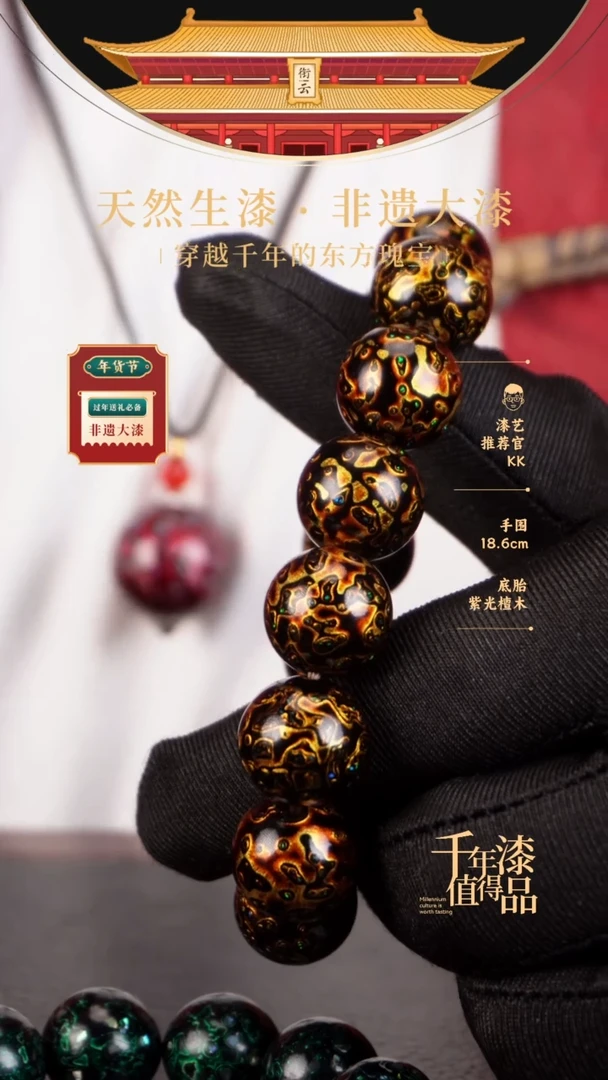 【闪购商品】衔云大漆漆珠手串15mm 14颗