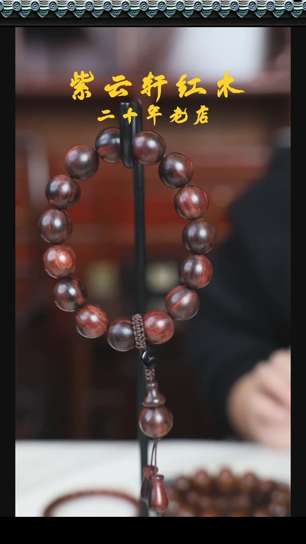 【闪购商品】黄花梨/降香黄檀手串/手链1.5海南黄花梨帝王紫