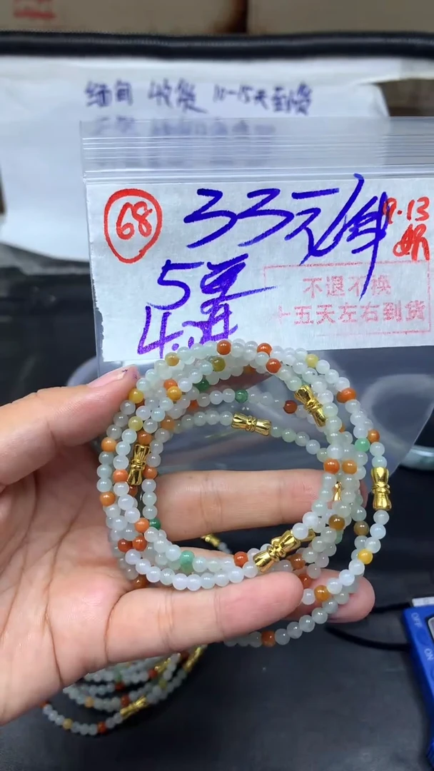 未镶嵌定制翡翠珠串33元上车多样性拍一发一毛货需精细抛光#68