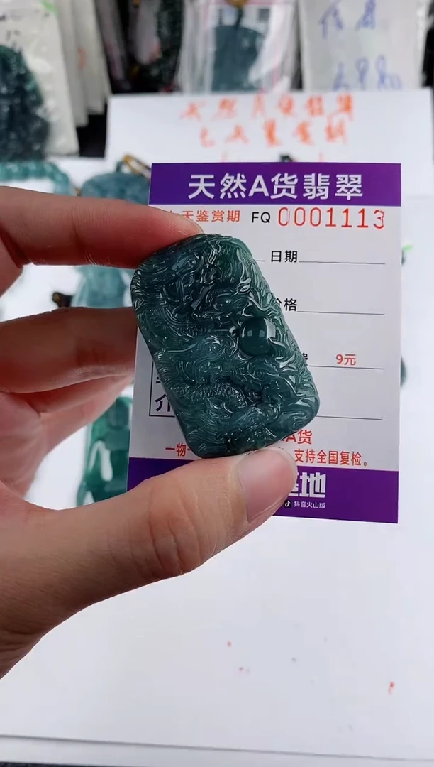 颈饰未镶嵌翡翠 多样性随机一件发货 方九龙牌68