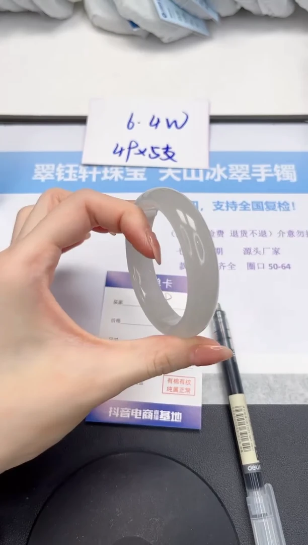 石英质玉手镯未镶嵌V389-54.2