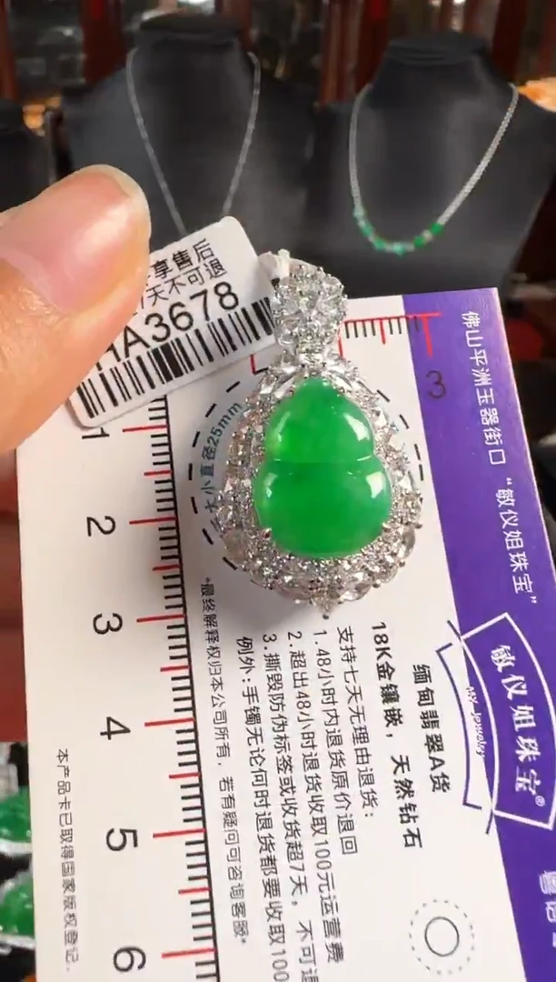 颈饰18K金镶嵌翡翠HA3678冰绿葫芦