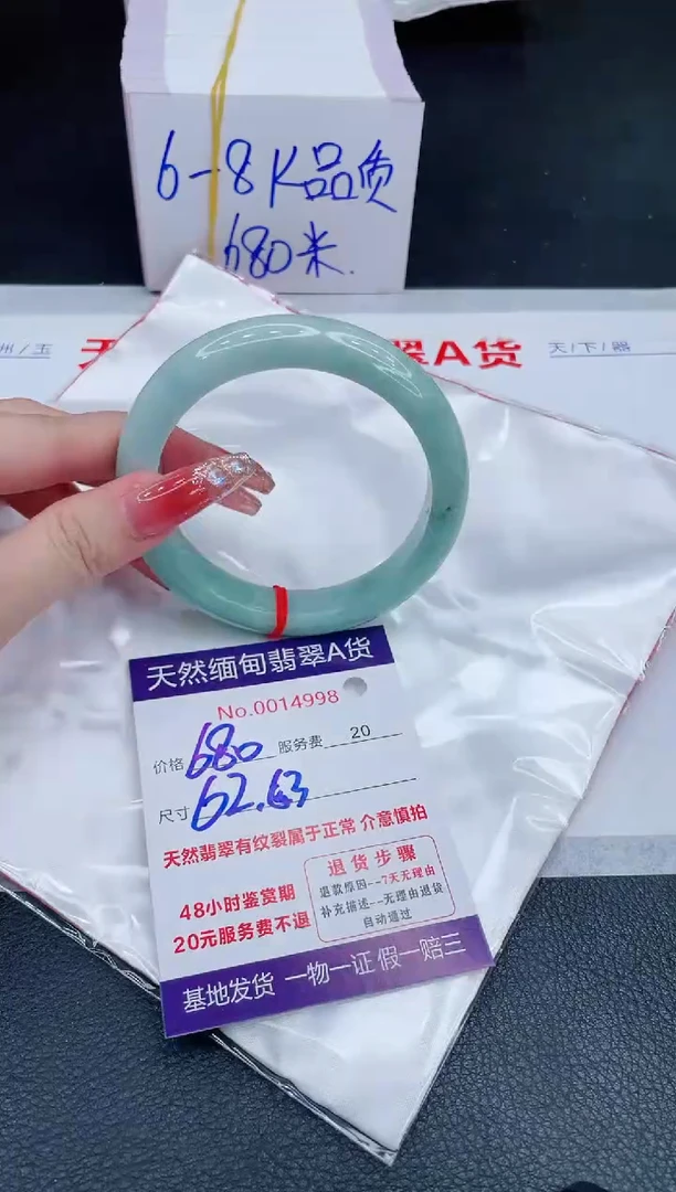 未镶嵌手镯翡翠680.00