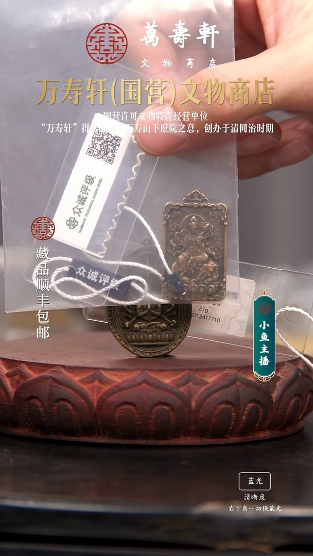 铜B***e普贤龙11111111111