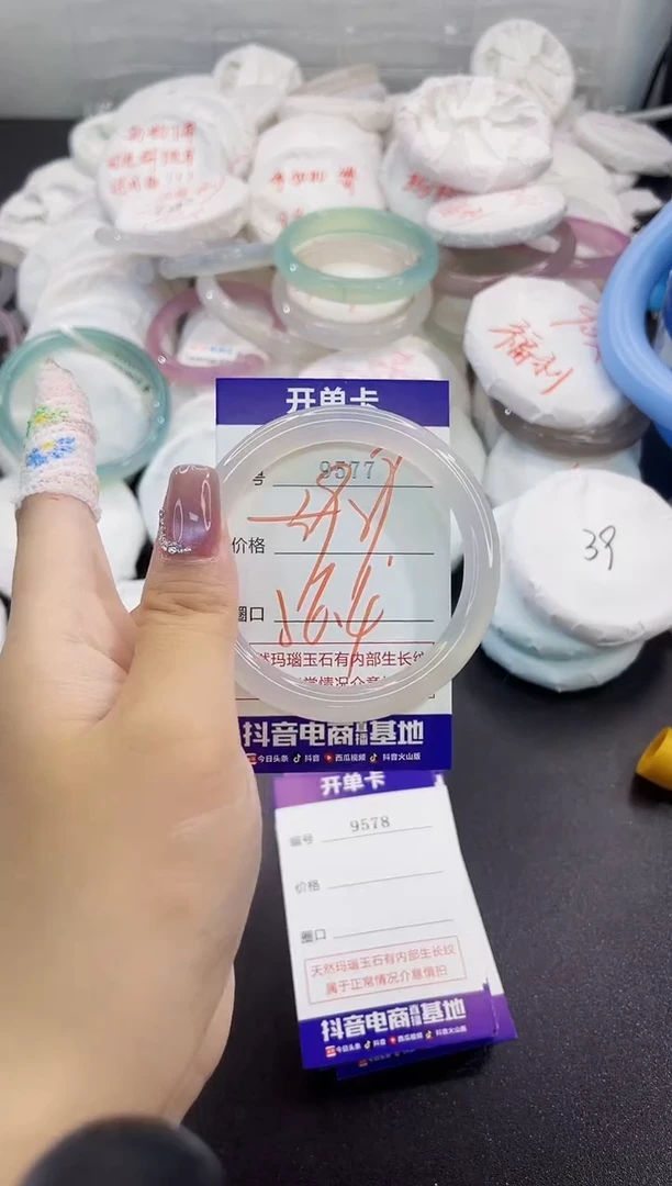 玛瑙/玉髓手镯未镶嵌9577