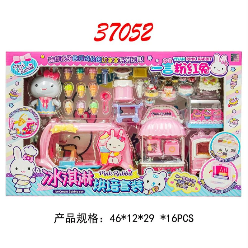 一言粉红兔冰淇淋烘焙套装女孩公主雪糕餐车厨房甜品幼园儿童玩具