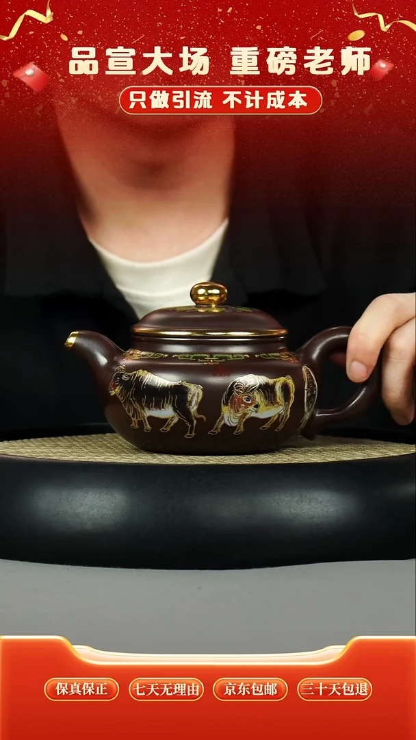 茶壶紫砂龙潭紫泥 仿古 五牛 珐琅彩