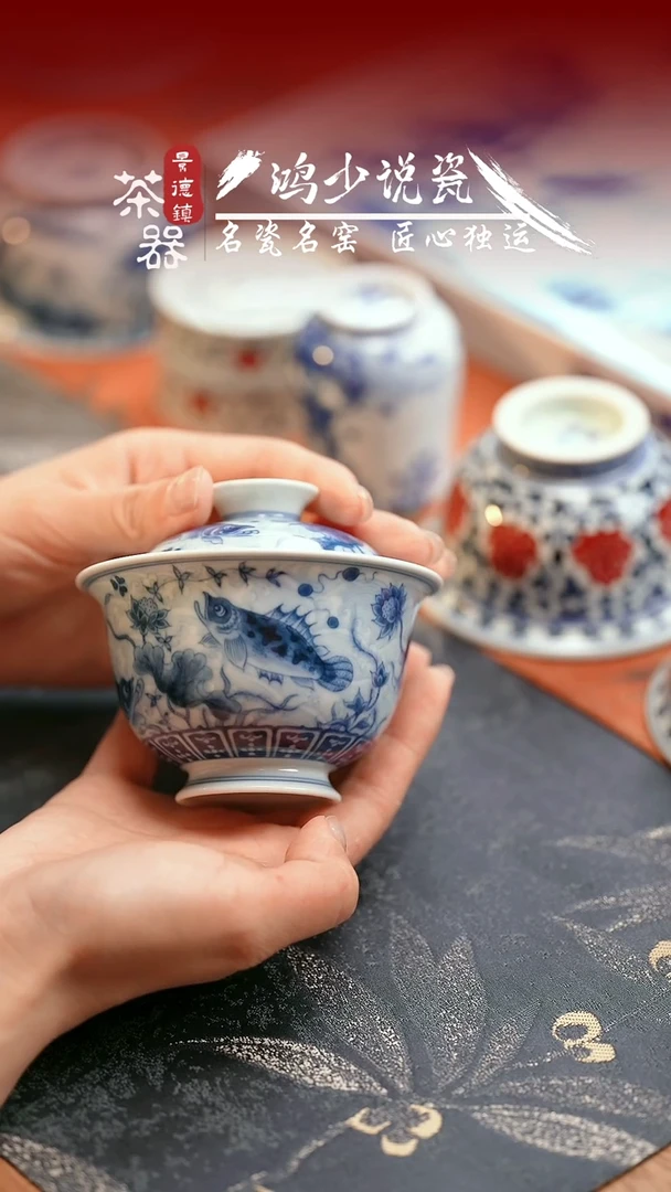 杯望月怀古淡海水鱼藻盖碗