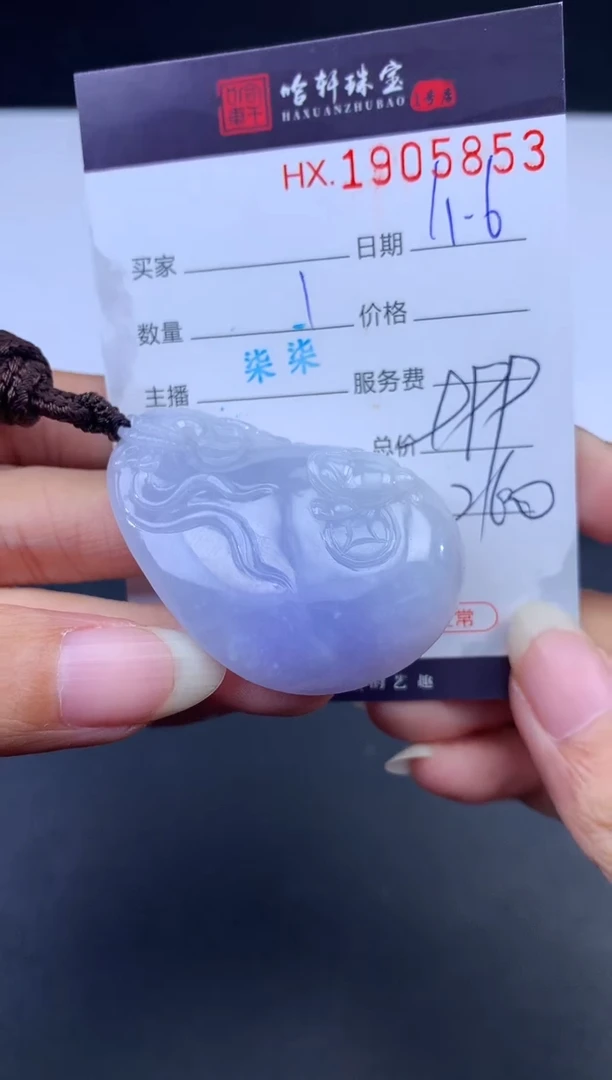 未镶嵌挂件翡翠哈轩 挂件1