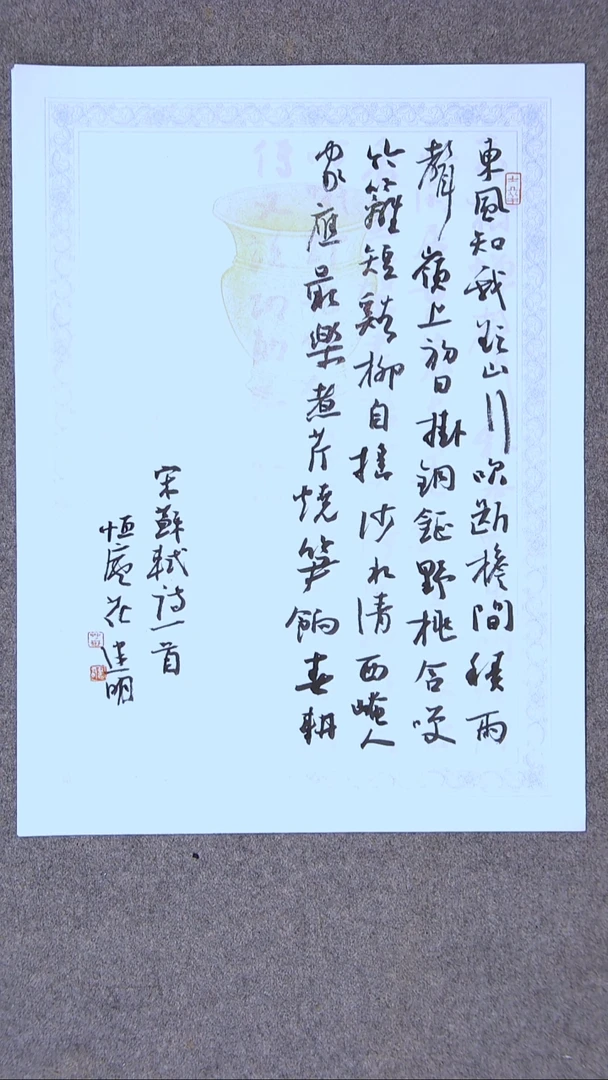 书法花建明   河北 46*34尺寸