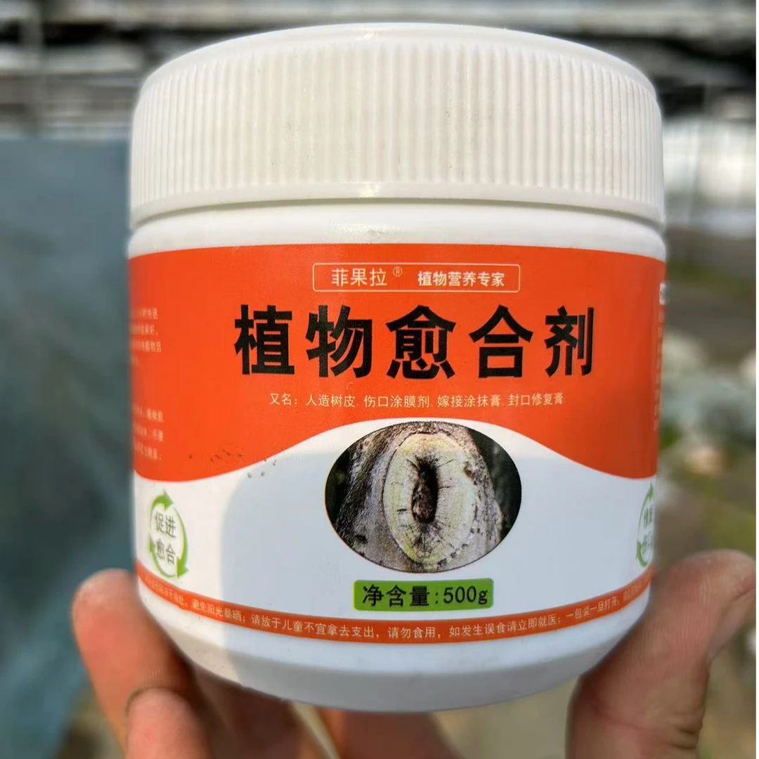 植物伤口愈合剂 500克一瓶 送毛刷