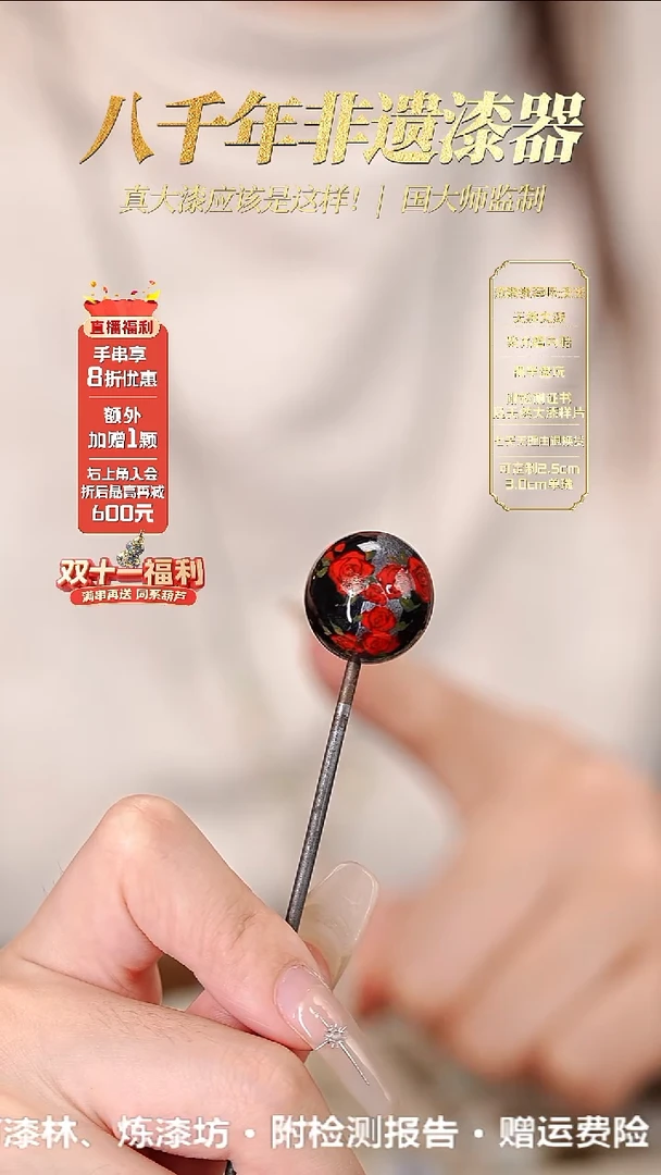 髹新1.5夜曲真非遗大漆单珠