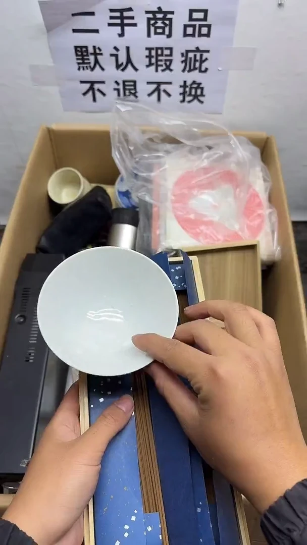 瓷片黑*带二手商品不退不换