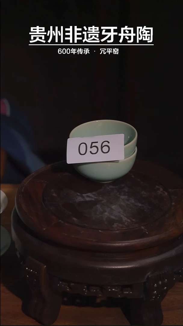 【闪购商品】牙舟陶青釉主人杯两只056