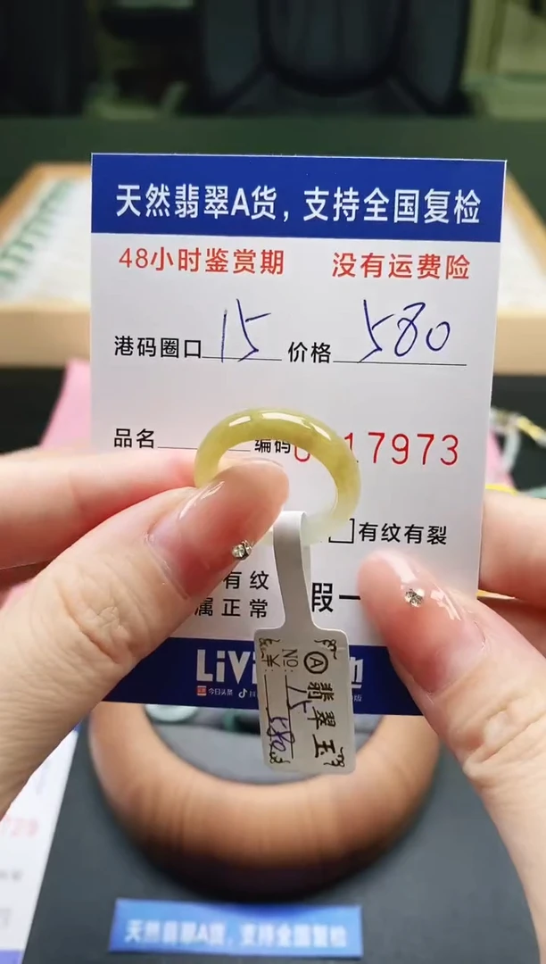 未镶嵌戒指翡翠天然A货翡翠戒圈7973