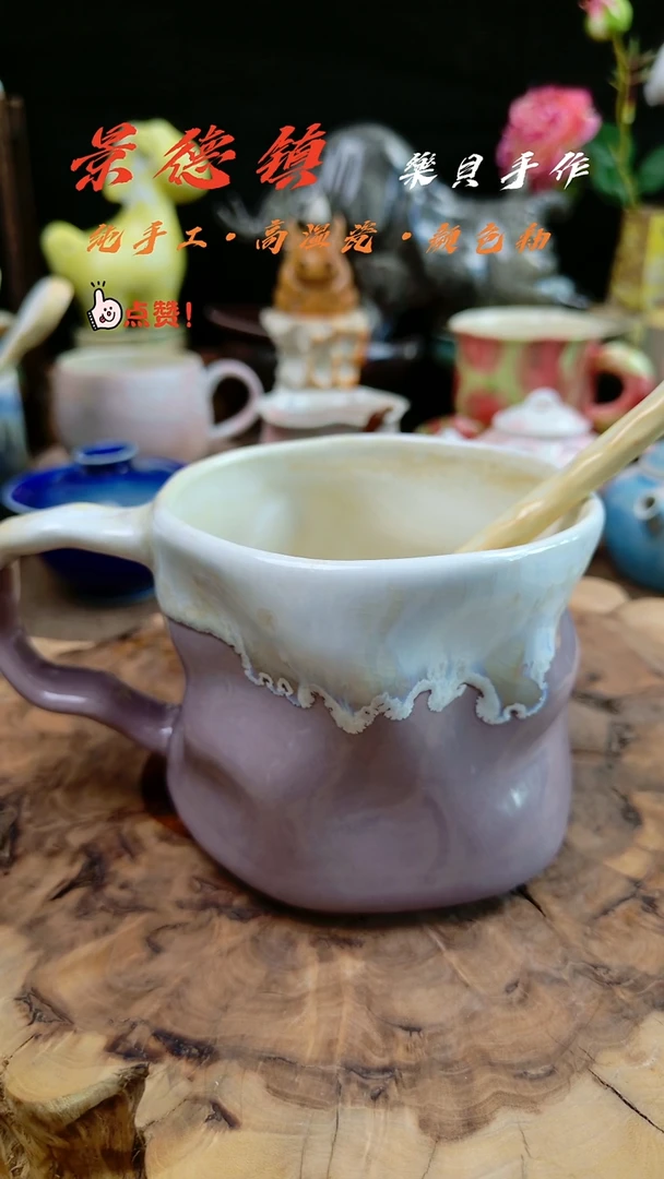 高温颜色釉 窑变系列 扭扭杯33