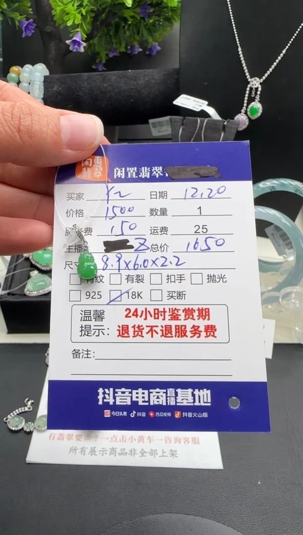 吊坠(不含链)18K金镶嵌翡翠知*翡翠吊坠