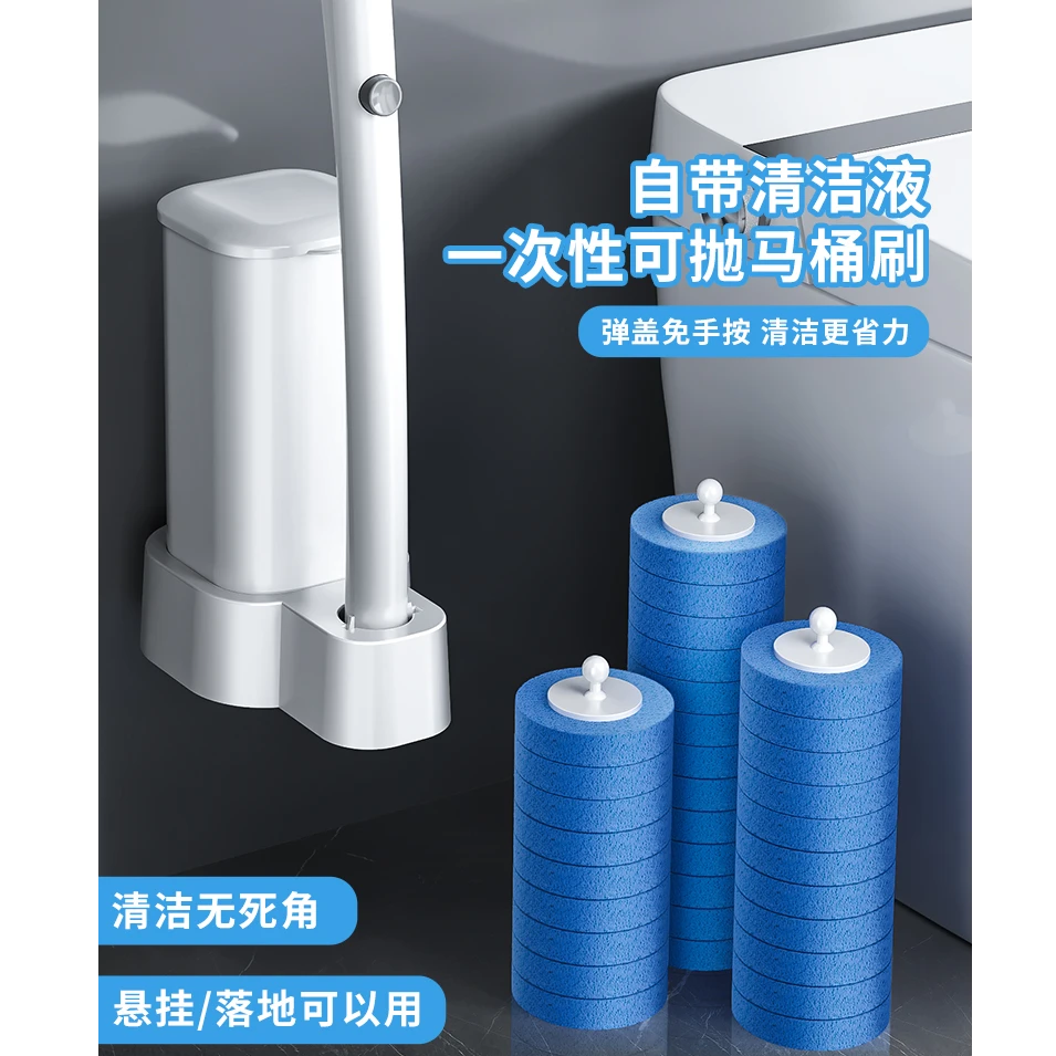 一次性马桶刷家用无死角厕所刷子替换头套装壁挂卫生间清洁神器