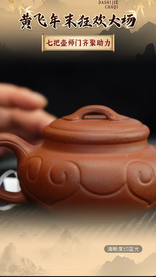 茶壶紫砂七把壶  朱泥 大仿古如意 240CC左右