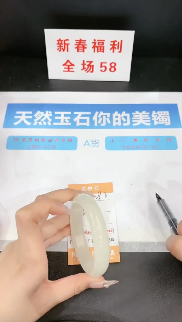 【闪购商品】石英质玉手镯未镶嵌82
