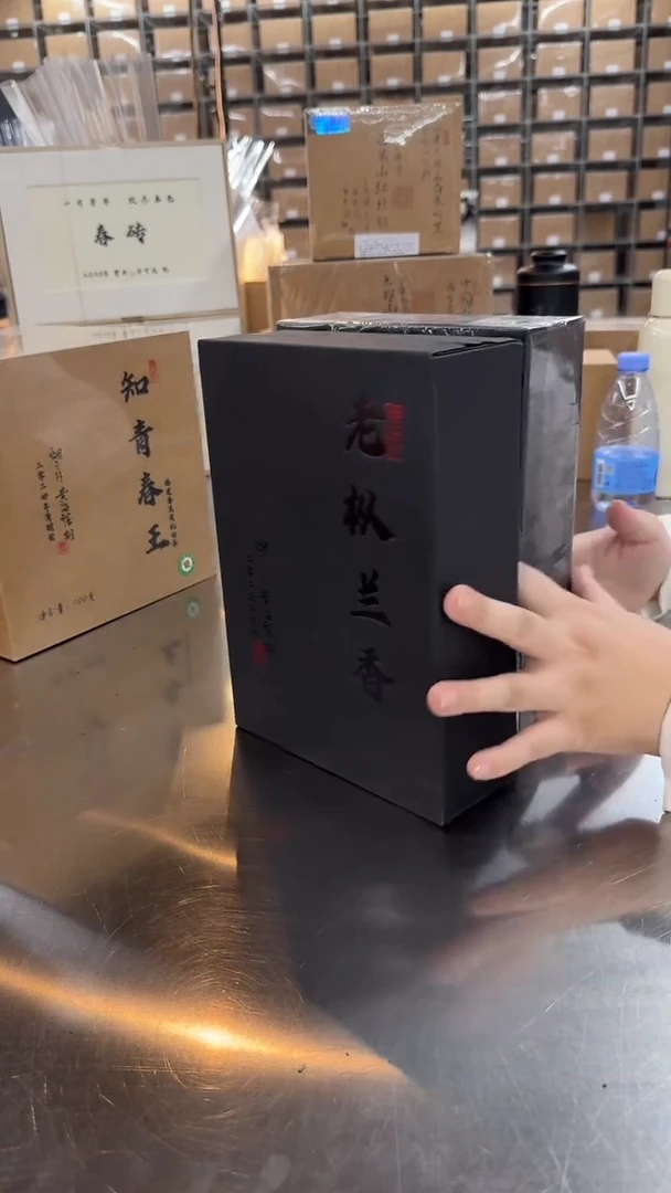 【闪购商品】瓷片于老师福利分享老枞兰香款*2