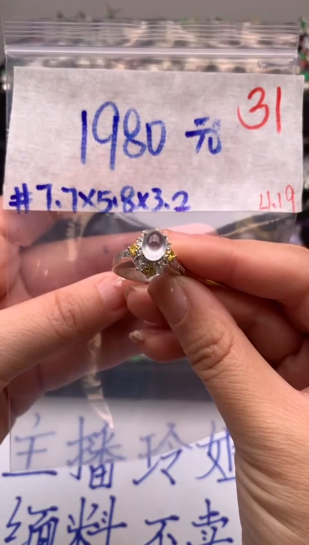 【闪购商品】定制翡翠未镶嵌毛货需精细抛光拍一发一