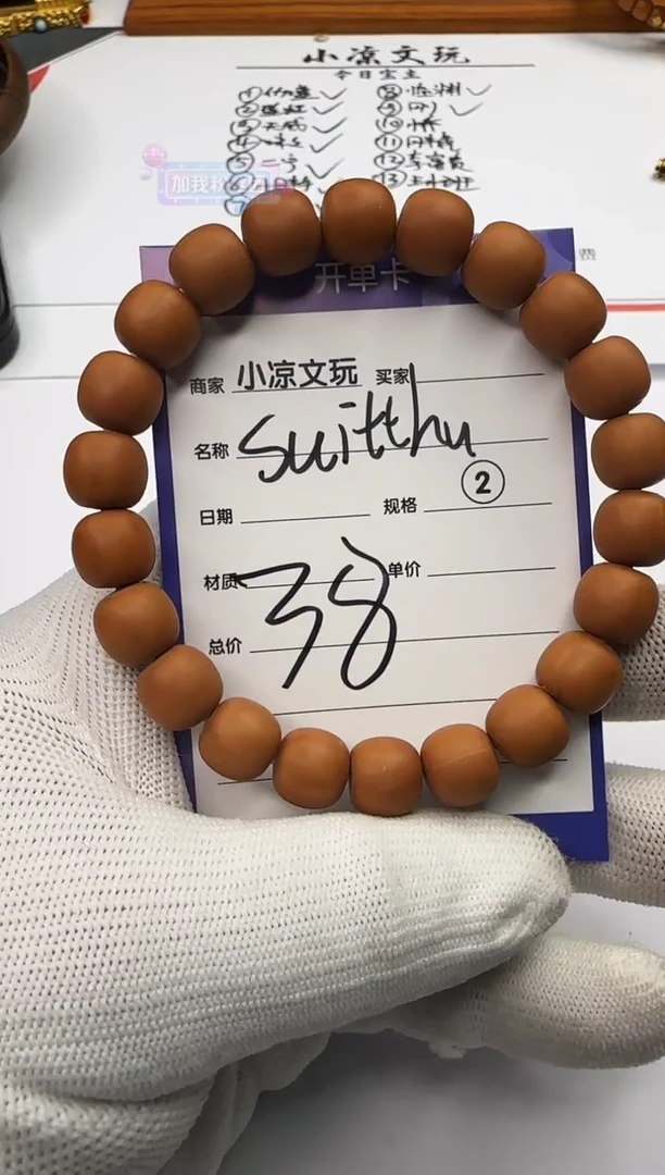 【闪购商品】猴头核桃手串猴头核桃 手串