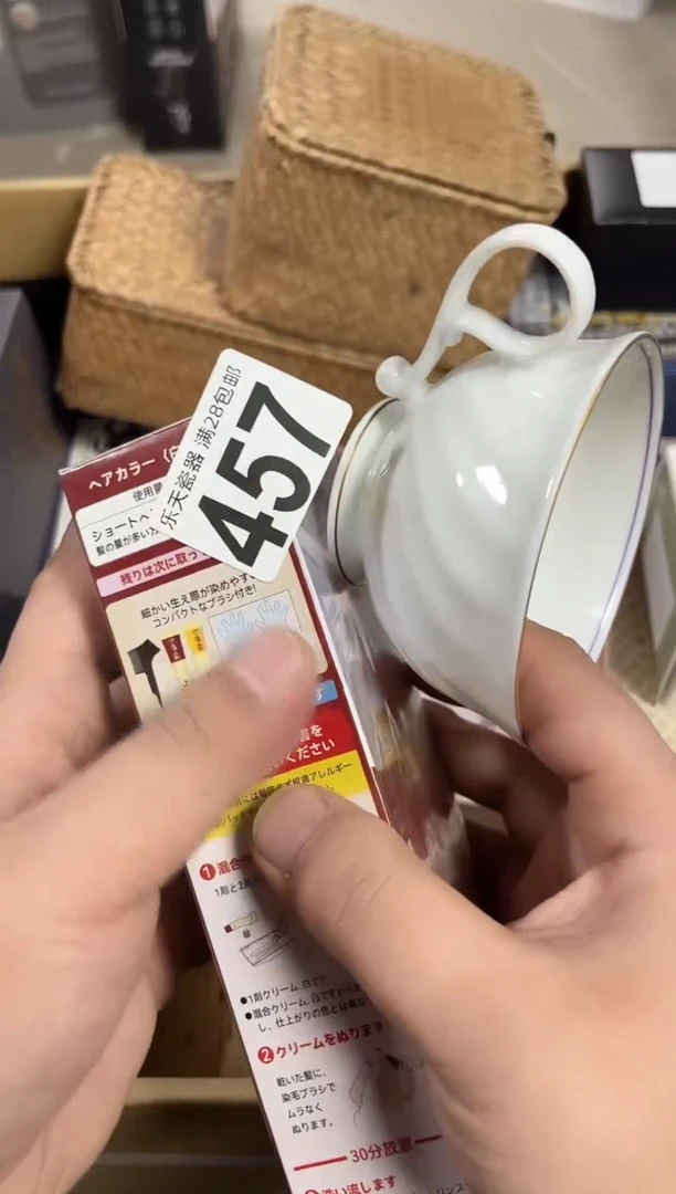 瓷林457定向 林定向 林