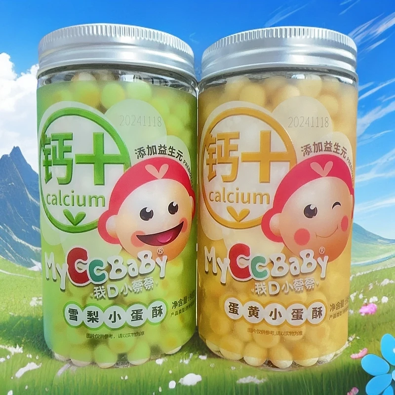 （到期11月18号）我D小蔡蔡蛋黄果蔬口味小馒头奶豆入口即化