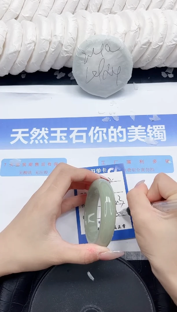 未镶嵌手镯石英质玉312-52.3