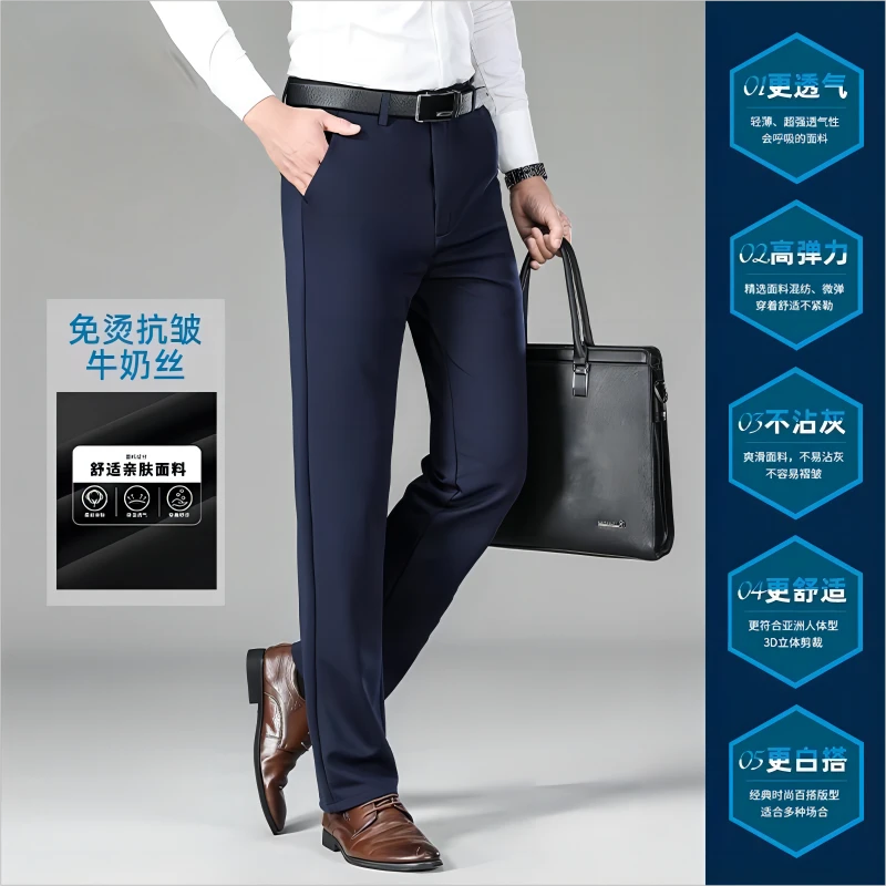 男士轻奢商务春夏款直筒舒适直筒修身休闲西裤弹力时尚亲肤L109