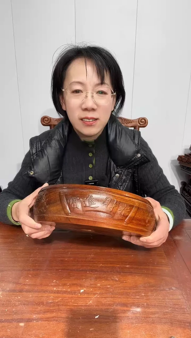 木落**秋瑕疵处理老花圆形27*30*8招财进宝