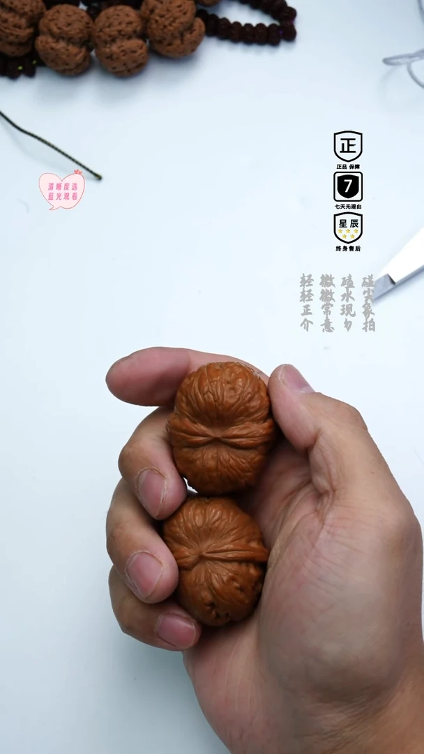 把件文玩核桃予*。234