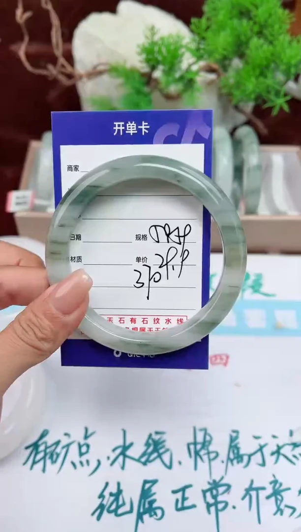 【闪购商品】石英质玉手镯未镶嵌370