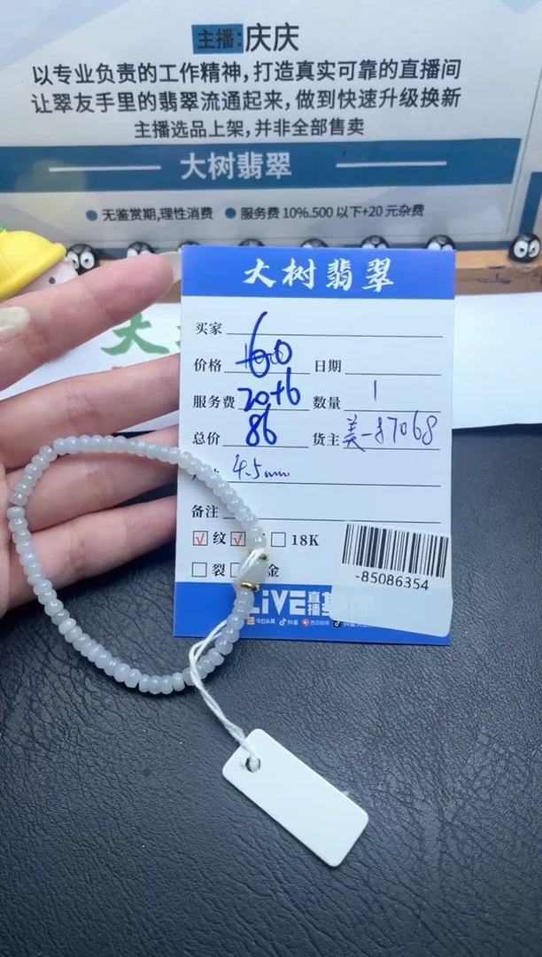 颈饰未镶嵌翡翠手串多人-85086354
