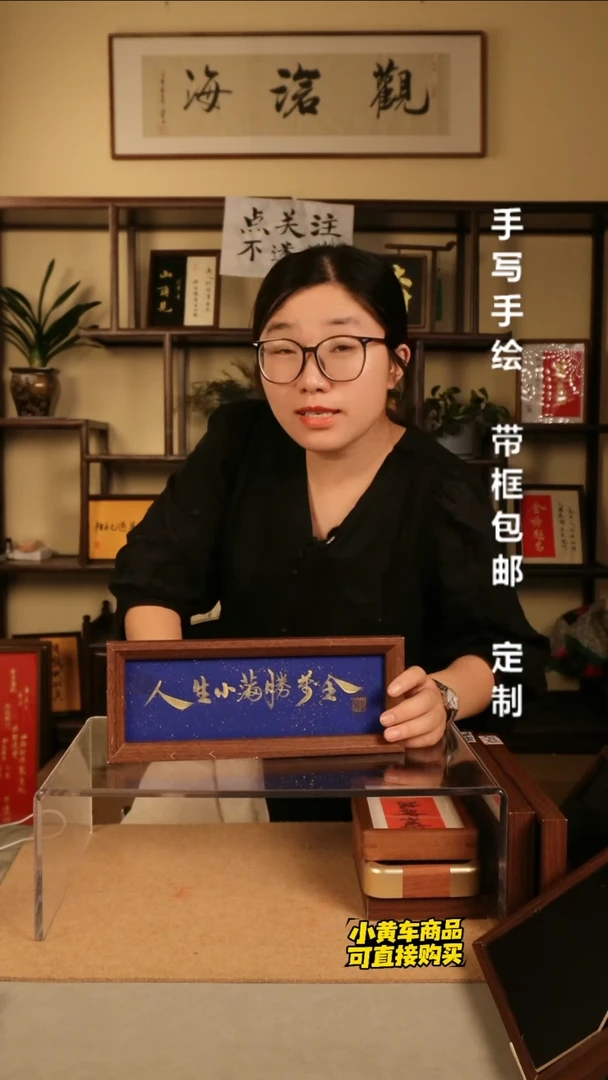 【人生小满胜万全】32*13cm手写手绘书法摆件