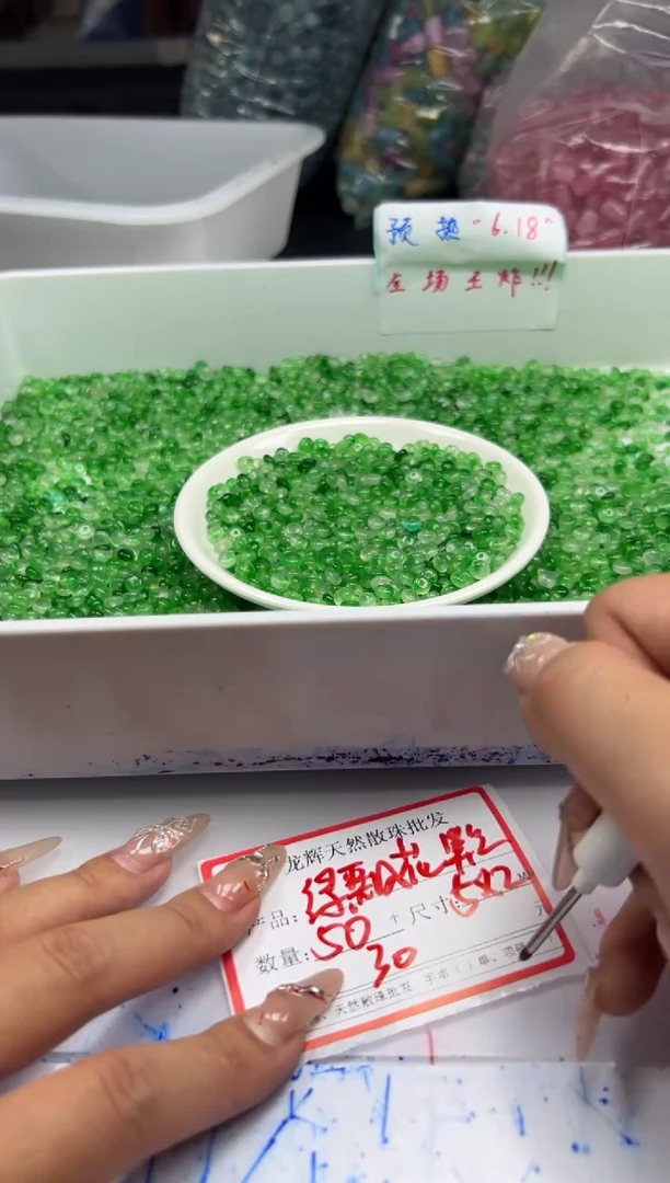 玛瑙/玉髓颈饰未镶嵌w2773冰飘绿花算盘5*2mm*50颗