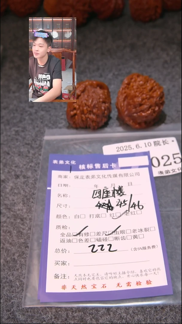 文玩核桃吊坠025四座楼表弟文化