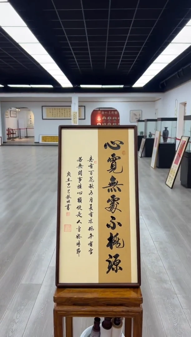 书法《心宽无处不桃源》（带框）68*35卢老师亲笔书法字画作品