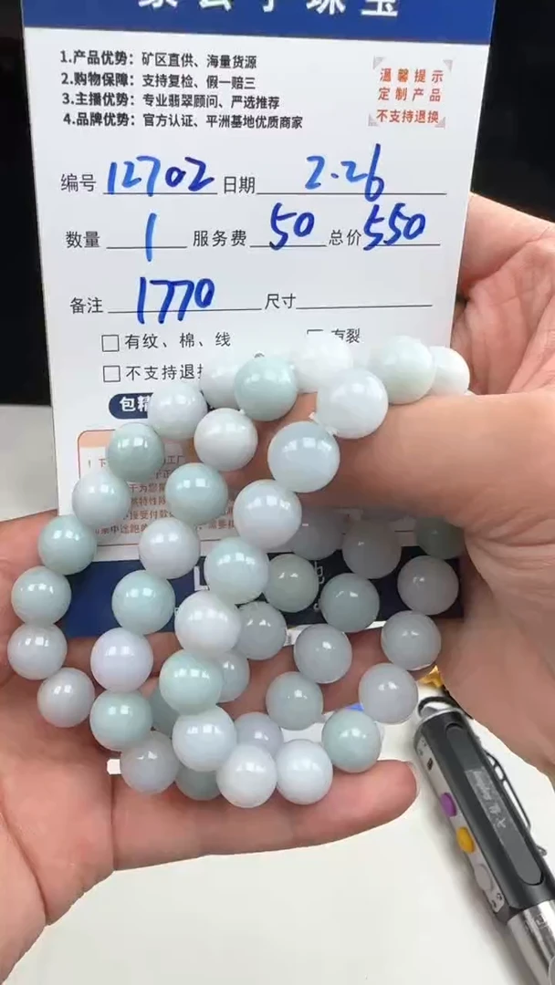 【闪购商品】定制翡翠未镶嵌12702（多样性发货一条）