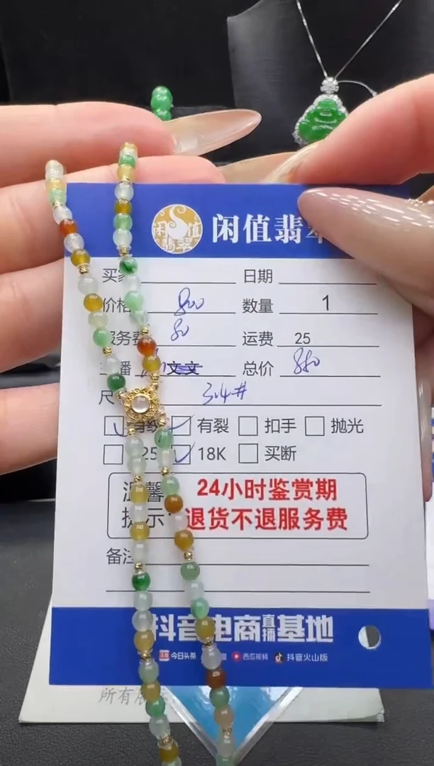 18K金镶嵌挂件翡翠翡翠珠串