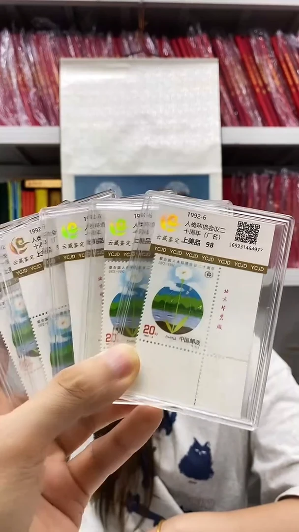 1992-6人类环境会议十周年直角边带厂名