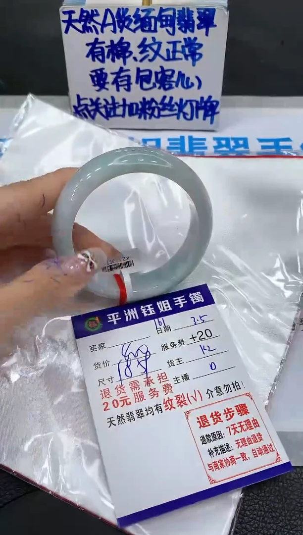 【闪购商品】翡翠手镯未镶嵌111111111