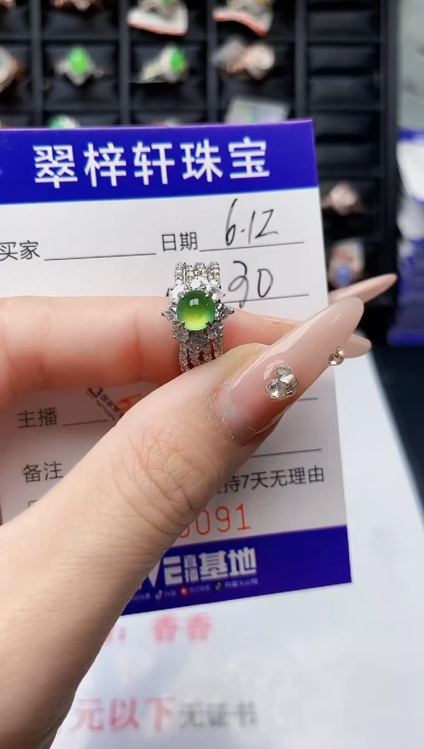 翡翠戒指银S925镶嵌0091