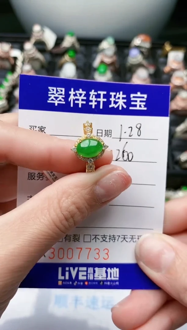 【闪购商品】翡翠戒指银S925镶嵌/7733