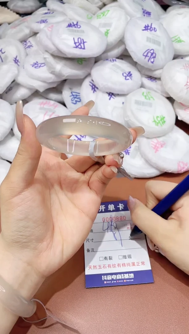 玛瑙/玉髓手镯未镶嵌880