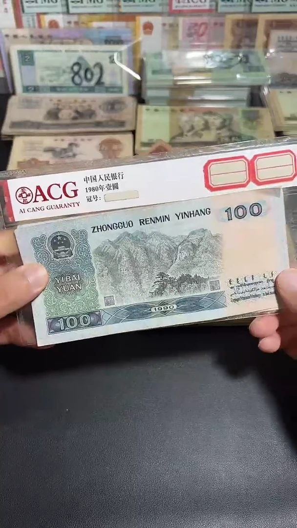 散张旧币 90100一张