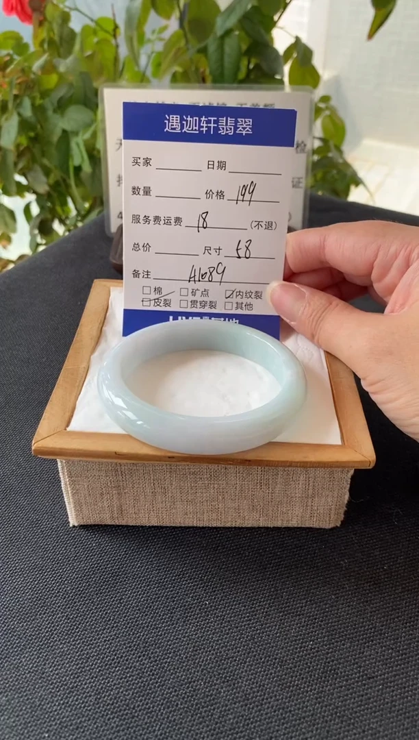 未镶嵌手镯翡翠58圈口 A1089编码