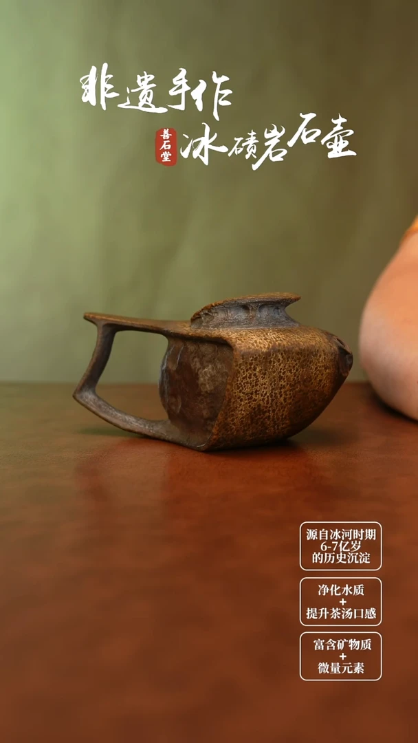 睹*冰碛岩飞鱼随型壶